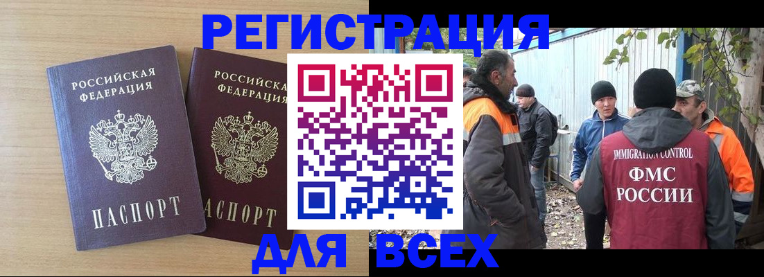 прописка гарантия в Оленегорске