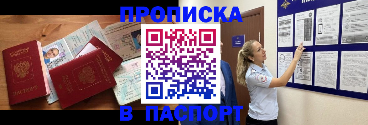 временная регистрация госуслуги в Оленегорске