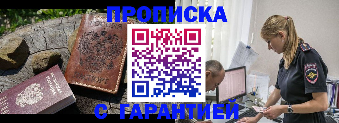 прописка регистрация в Оленегорске