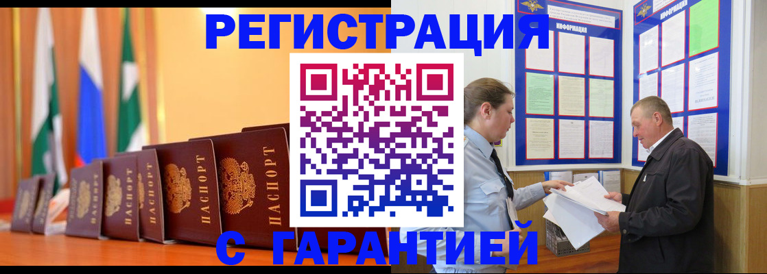 временная регистрация адрес в Оленегорске