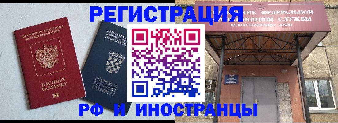 прописка поиск в Оленегорске