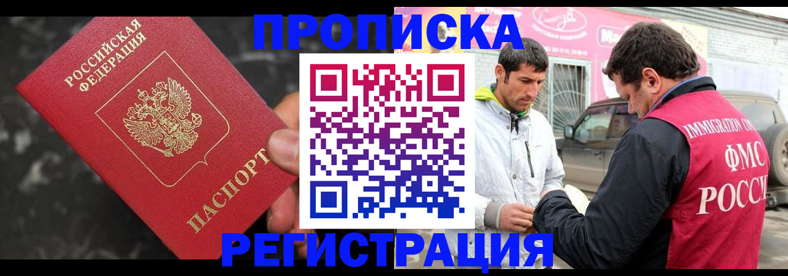 временная регистрация госуслуги в Оленегорске